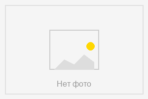 Нет фото